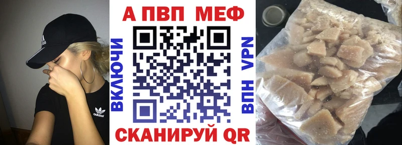 А ПВП кристаллы  как найти закладки  Ува 