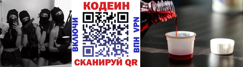 дарк нет Telegram  где можно купить   Ува  Codein Purple Drank 