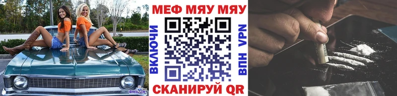 МЯУ-МЯУ мука  Ува 