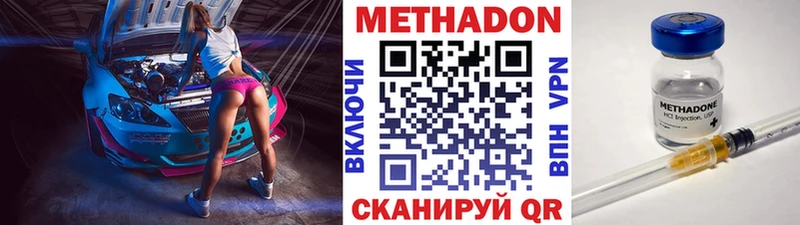 Метадон кристалл  даркнет сайт  Ува 
